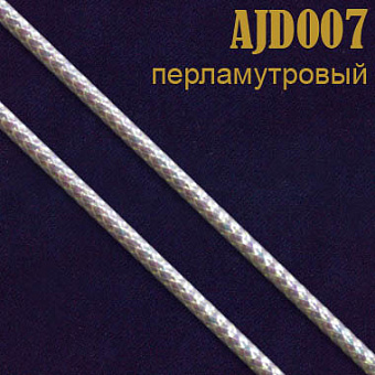 швейная фурнитура
