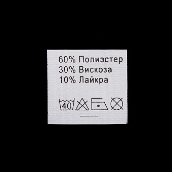 пришивной составник этикетка для одежды