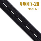 Перфорированная резинка 99017-20 черный (44 м)
