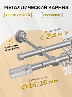 металлический настенный карниз для штор