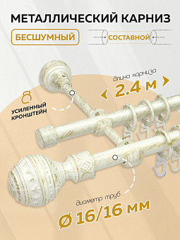 металлический настенный карниз для штор