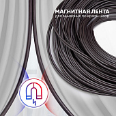 Фурнитура для штор