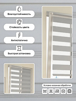 рулонные шторы «День-ночь»
