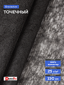 Флизелин с точечным клеевым покрытием