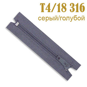 молния юбочная спиральная ТИП 4