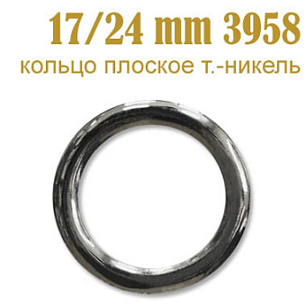 кольцо для одежды