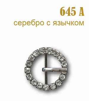 пряжка застежка металлическая со стразами