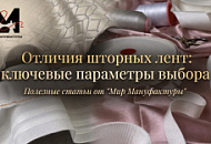 Отличия шторных лент: ключевые параметры выбора Отличия шторных лент: ключевые параметры выбора