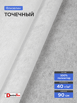 флизелин с точечным клеевым покрытием