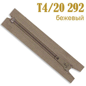 молния юбочная спиральная ТИП 4