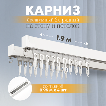 карниз профильный алюминиевый