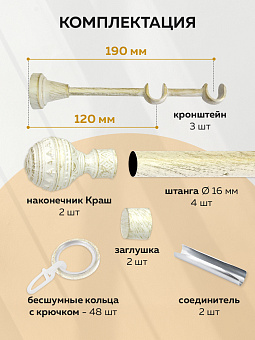 металлический настенный карниз для штор