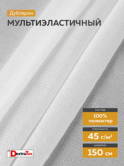 биэластичный дублерин