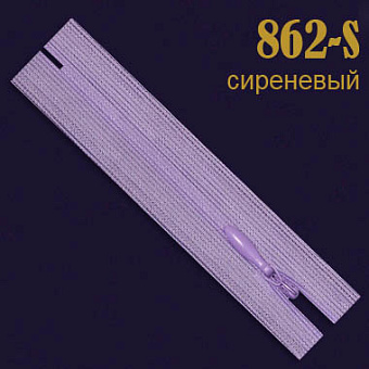 потайная молния SBS