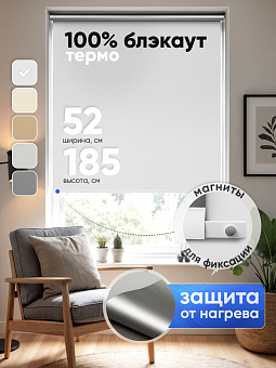 рулонные шторы Блекаут