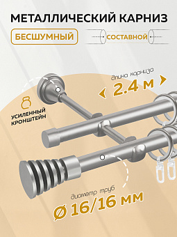 металлический настенный карниз для штор
