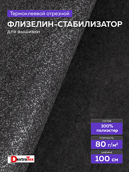 флизелин со сплошным клеевым покрытием