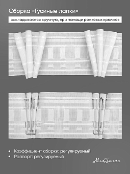 универсальная шторная лента