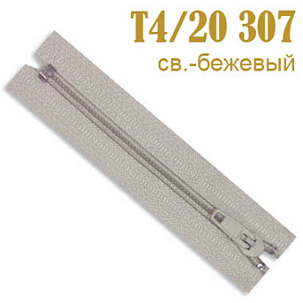 молния юбочная спиральная ТИП 4