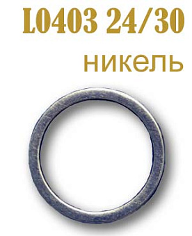 кольцо для одежды