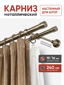 шторный карниз составной металлический настенный