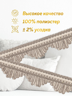 декоративная шторная тесьма