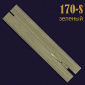 Потайная молния 18-22 см