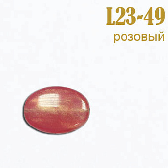 пластиковые бусины