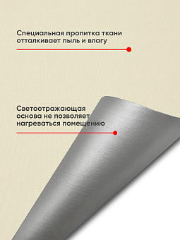 рулонные шторы Блекаут