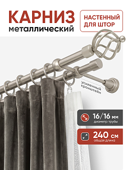 карниз составной металлический настенный для штор