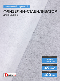 флизелин неклеевой