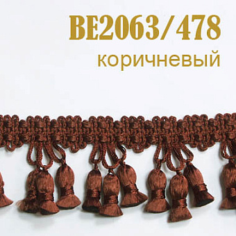 бахрома шторная с кисточками