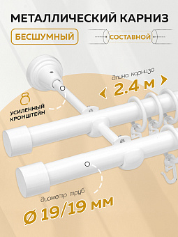 металлический настенный карниз для штор