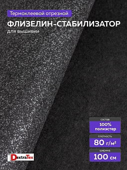 флизелин со сплошным клеевым покрытием