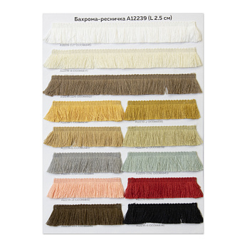 каталог с образцами шторной фурнитуры