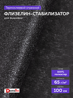 флизелин со сплошным клеевым покрытием