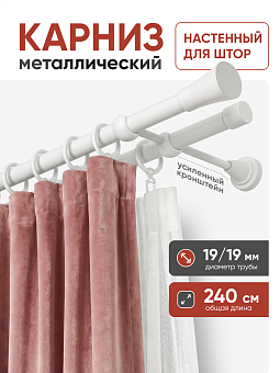 шторный карниз составной металлический настенный