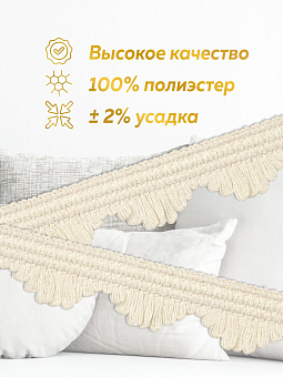 декоративная шторная тесьма