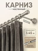 Карниз металлический настенный для штор с резьбовым соединением