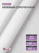 Воротничковый сорочечный дублерин