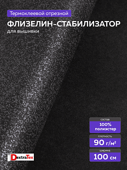 флизелин со сплошным клеевым покрытием