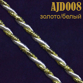 декоративный отделочный метализированный шнур