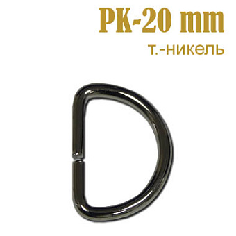 кольцо для одежды