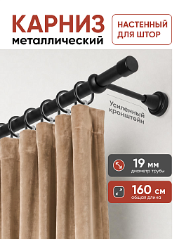 карниз составной металлический настенный для штор