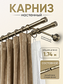 Карниз металлический настенный для штор с резьбовым соединением