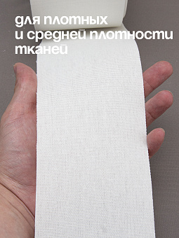 шторная тканевая люверсная лента