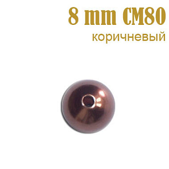 бусины под жемчуг