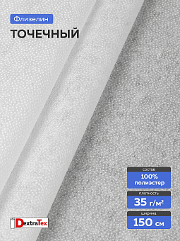 флизелин с точечным клеевым покрытием