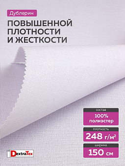 жесткий дублерин