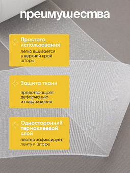прозрачная шторная люверсная лента